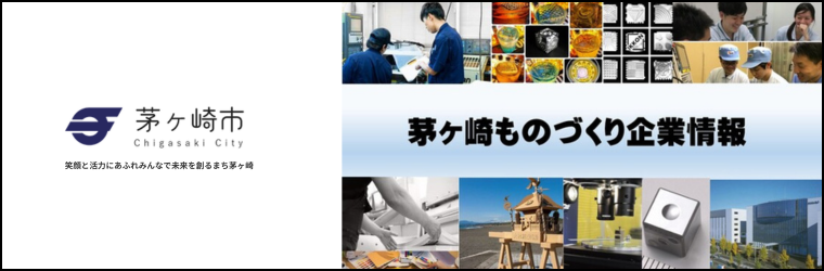 笑顔と活力にあふれみんなで未来を創るまち茅ヶ崎.png
