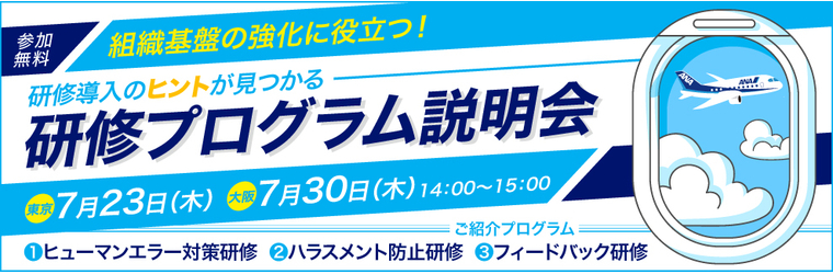 202607プログラム説明会_メール署名用(989×321).jpg