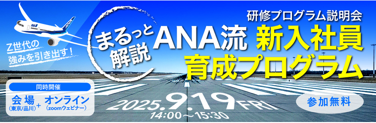 ?202509開催_プログラム説明会バナー_メール署名用（989×321）.jpg