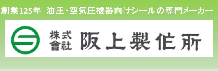 阪上製作所-1.jpg