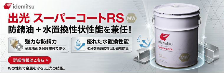 RSバナー.png