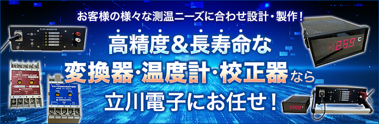 tachikawadenshi_760_250_2093922.png