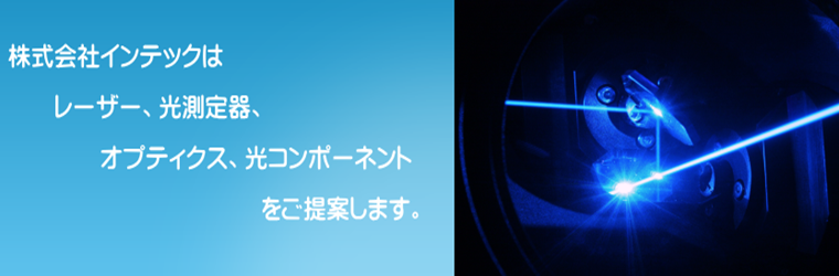 インテック様　特設サイト画像.png