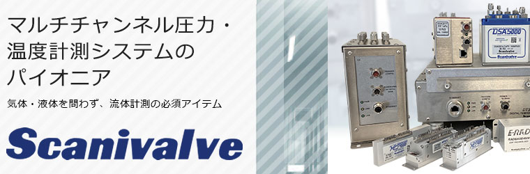 scanivalve.jpg