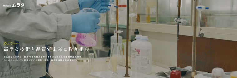 FireShot Capture 035 - 金属表面処理剤、コンパウンド、バフなど研磨剤の製造・販売 株式会社ムラタ - [muratanet.jp].png