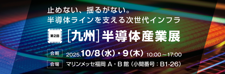 k-semi_ipros_banner.jpg