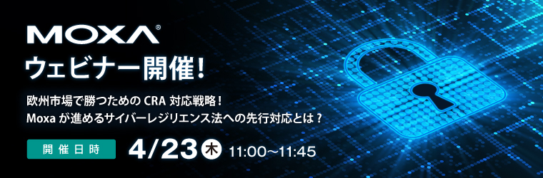 0423_Moxa_webiner_iprosbanner.jpg