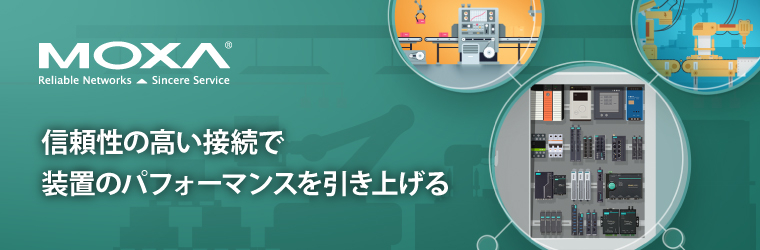 moxa_machine-oem-ipros_banner.jpg