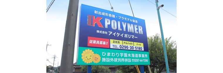 会社看板.jpg