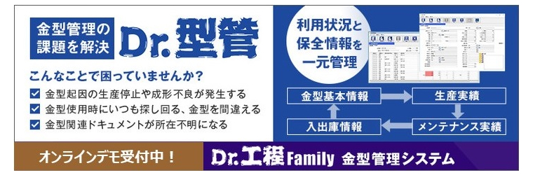 Dr.型管デザイン.jpg