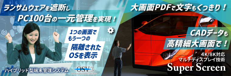 ssOSVバナー0517.jpg