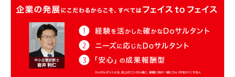 FireShot Capture 724 - 経営パワー 株式会社 - [www.keieipower.com].png