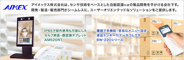 aimex_760_250_106961.jpg