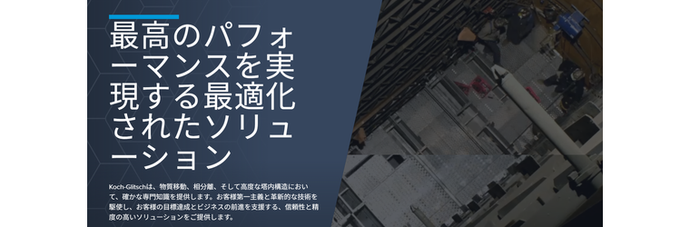 FireShot Capture 021 - 物質移動のための革新的なソリューション -コッホ・グリッチ - [www.koch-glitsch.com].png