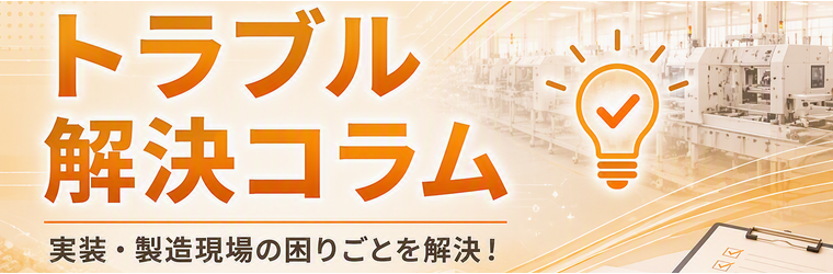 困った解決バナー_t.png