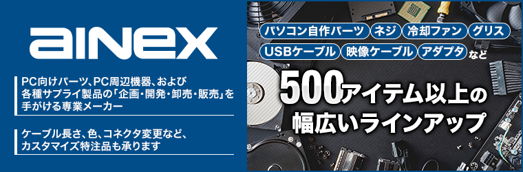 ainex_760_250_2082379.png