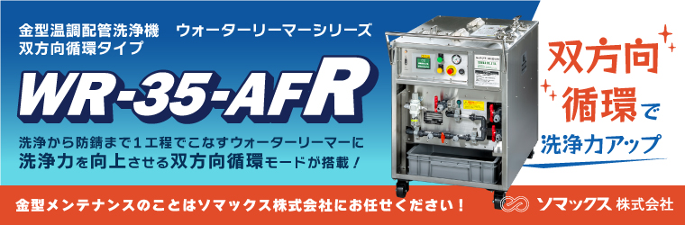 ソマックス株式会社 - Powered by イプロスものづくり