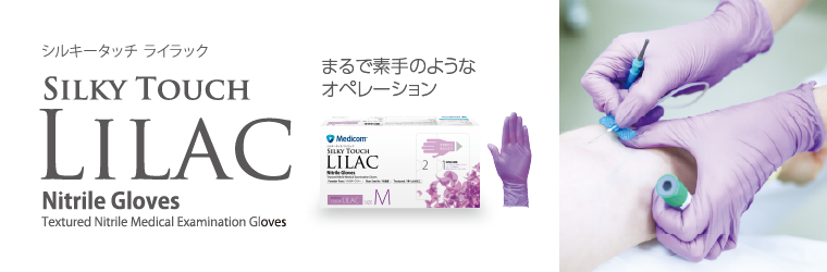 Medicom_Lilac_760_250.png
