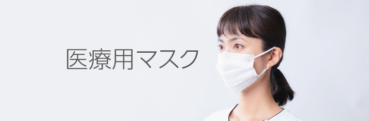 Medicom_MASK_760_250.png