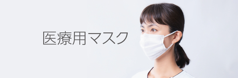 Medicom_MASK_760_250.jpg