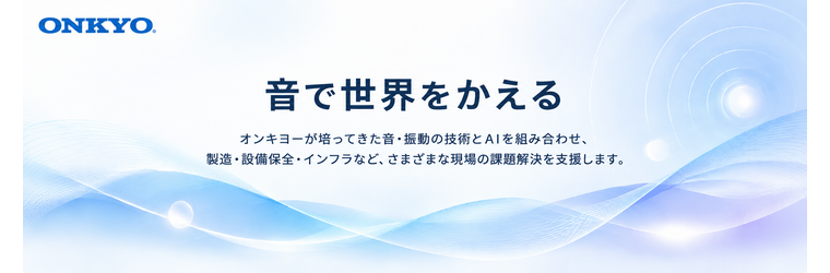 ONKYO様_イプロスTOP画像.png
