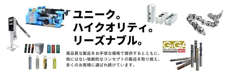 ユニーク。 ハイクオリティ。 リーズナブル。.jpg