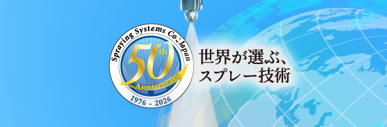 SSCO50th_ipros_banner.png