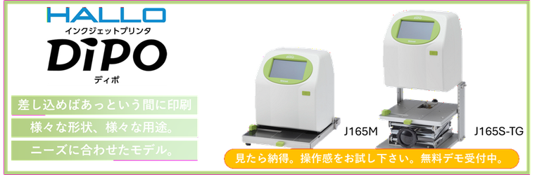 DiPOバナー.png