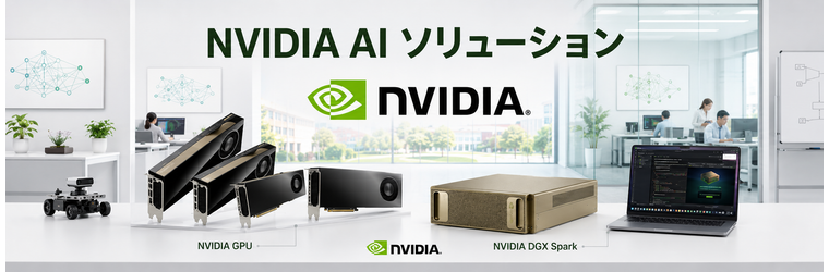 NVIDIA SOLUTION?.png