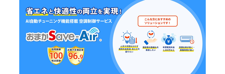 特設サイト画像（おまか）.jpg