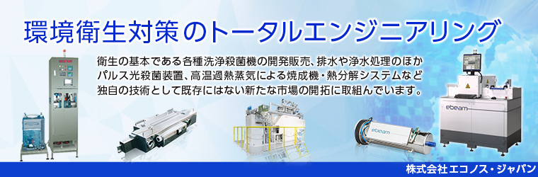 econos_760_250_3.jpg