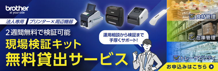 brother_kenshouki_banner_260717_logo_x2.png