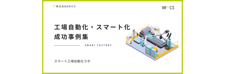 smart-factory-case-study.png