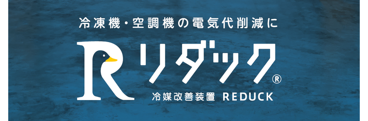 リダックバナー.png