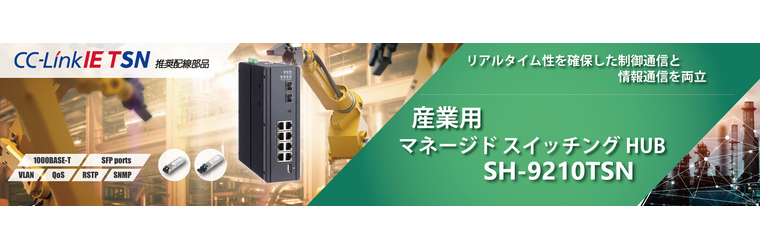 バナー_SH-9210TSN.jpg