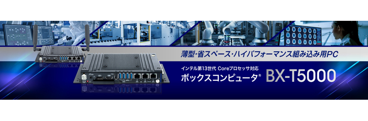 バナー_BX-T5000.jpg