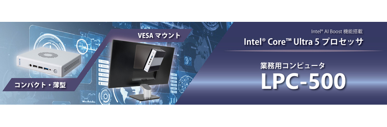 バナー_LPC-500.jpg