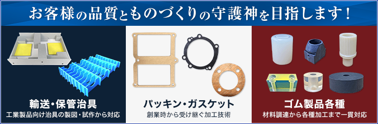nakagawa-sk_760_250_2060565.png
