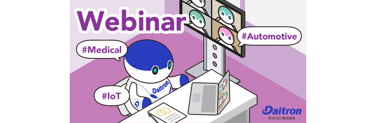 ダイトロン様_Webinar（大）.jpg