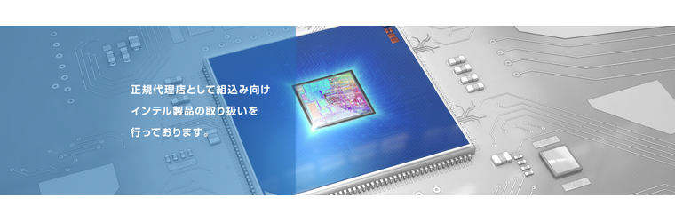 岡谷エレクトロニクス_特設サイトバナー.png