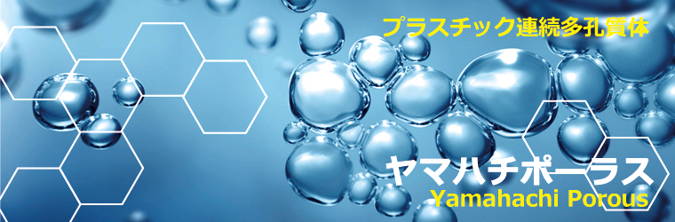yamahachiporous_topbanner.jpg