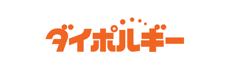 ダイポルギーロゴ (1).png