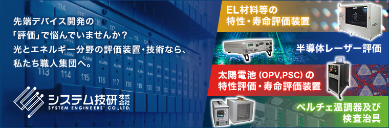 2校_systemg_760_250_98941.png
