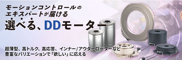 2604_iPROS_topスライダー_DD_1520_500.jpg
