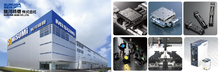 駿河精機会社紹介画像.png