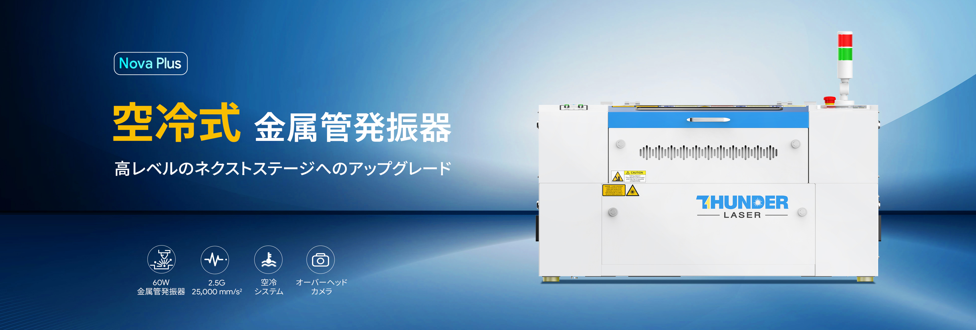 サンダーレーザージャパン株式会社 日本本社 - Powered by イプロス
