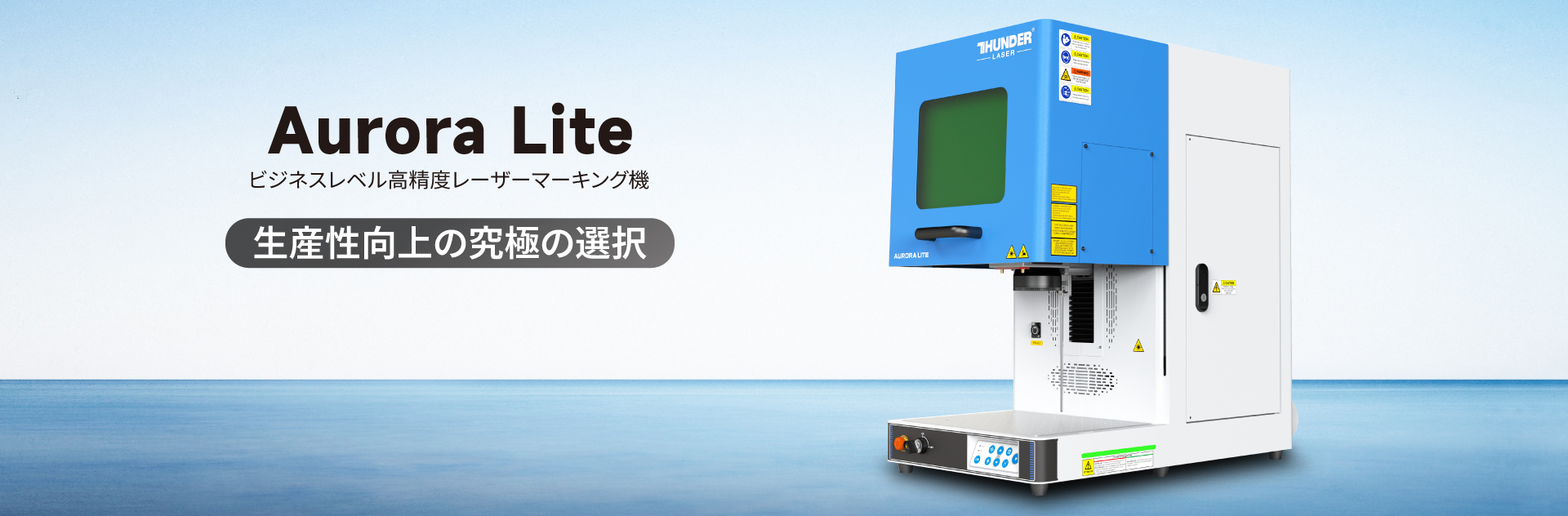 サンダーレーザージャパン株式会社 日本本社 - Powered by イプロス