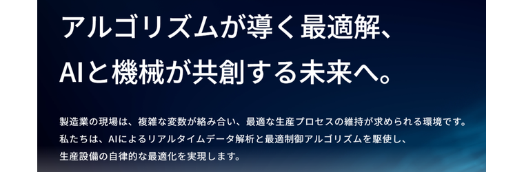 FireShot Capture 685 - Proxima Technology｜AIと制御技術で製造業の未来を変える - [proxima-ai-tech.com].png