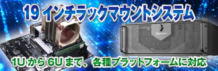 19インチラックマウントシステム760-250.jpg