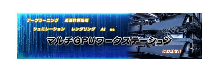 MultiGPU640.jpg